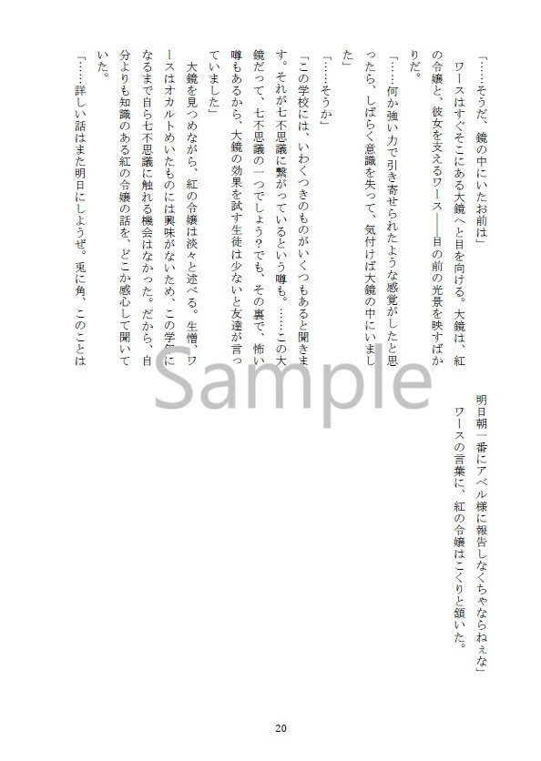 【mshl夢】紅に踊る