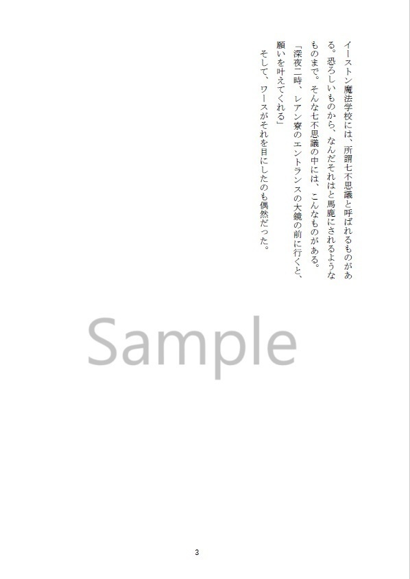 【mshl夢】紅に踊る