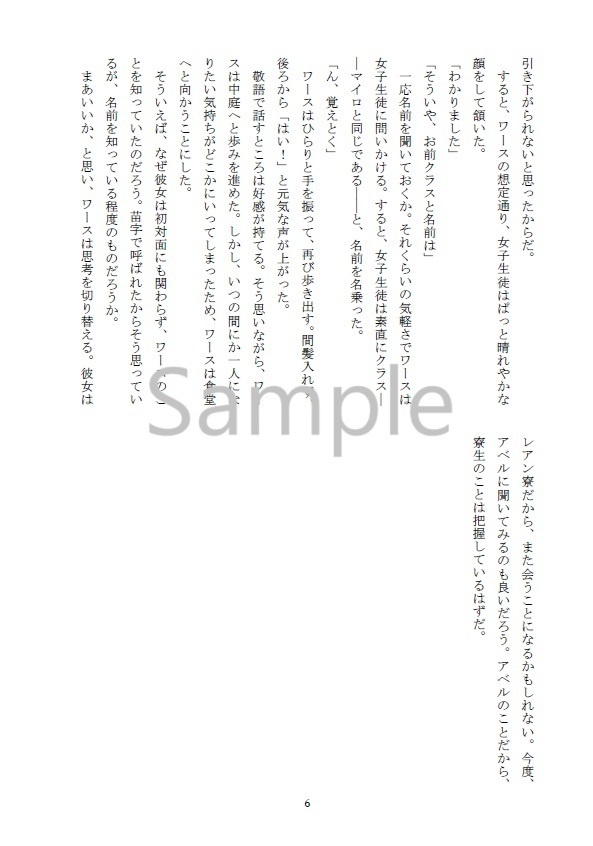 【mshl夢】紅に踊る