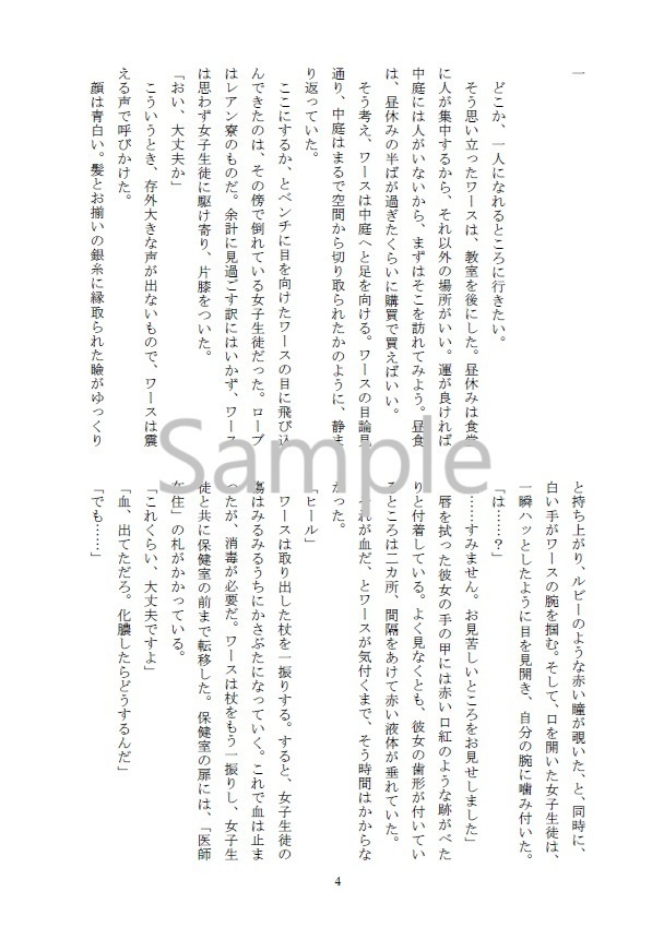 【mshl夢】紅に踊る