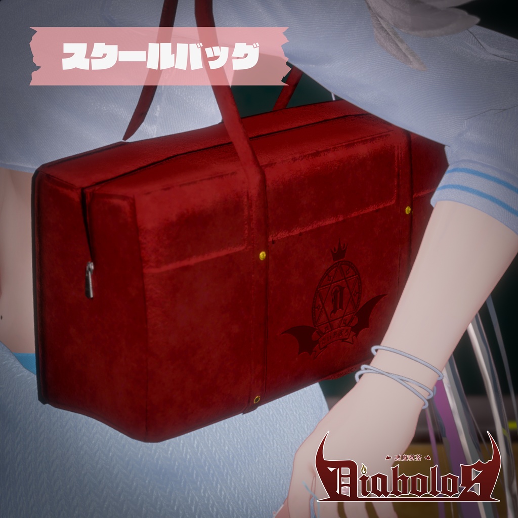タイピン&スクールバッグ【悪魔喫茶「Diabolos」】