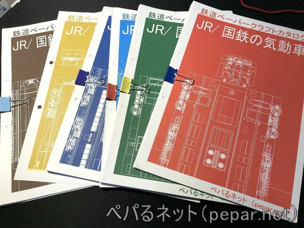 約5400種の鉄道イラスト図鑑 Pdfファイル 印刷して図鑑作成も可 ペパるネット 旧vayashis11 Booth