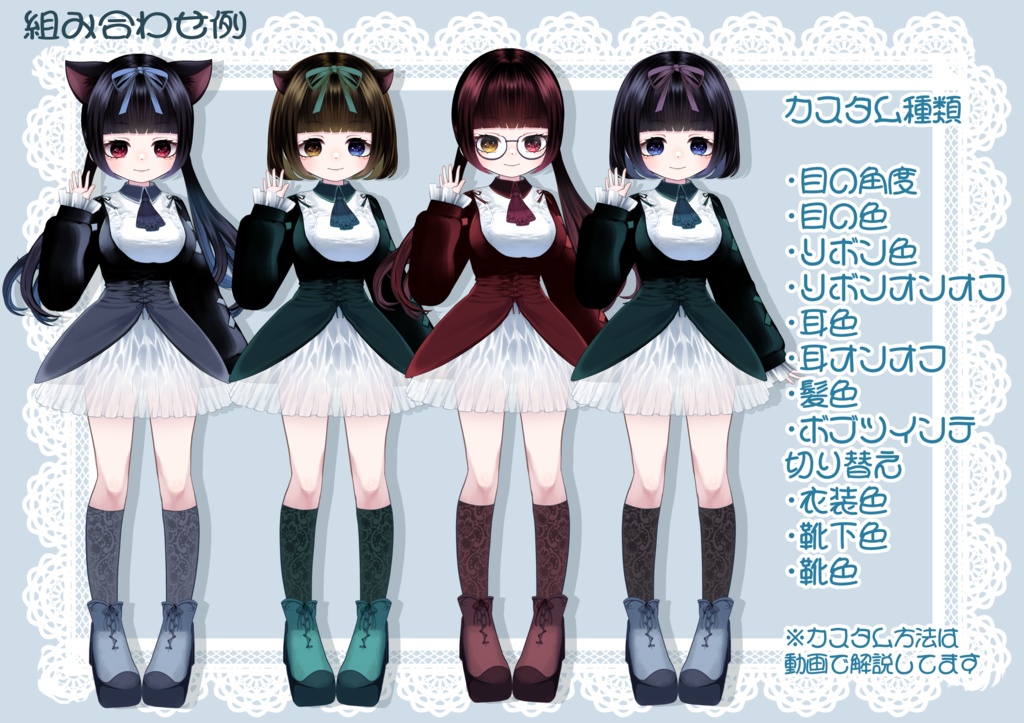 【汎用モデル】カスタムゴスロリちゃん【VTS】