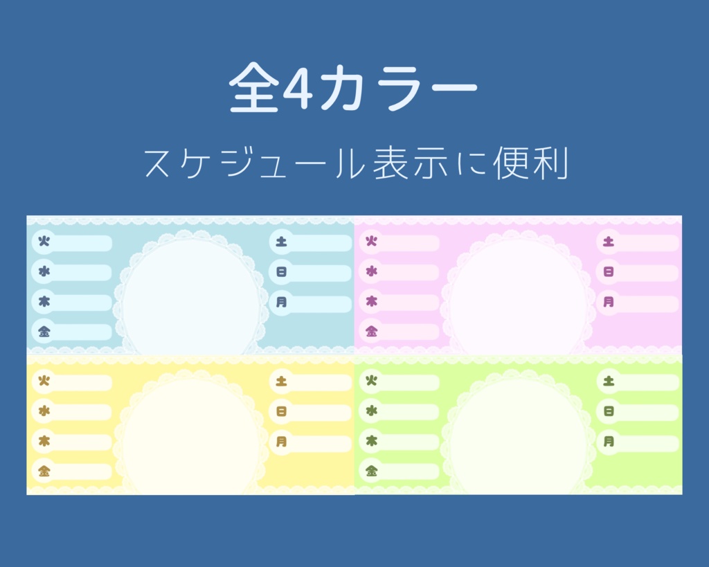 IRIAMスケジュールヘッダー