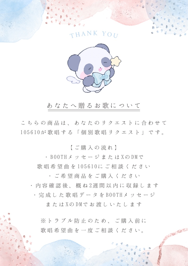 あなたへ贈るお歌