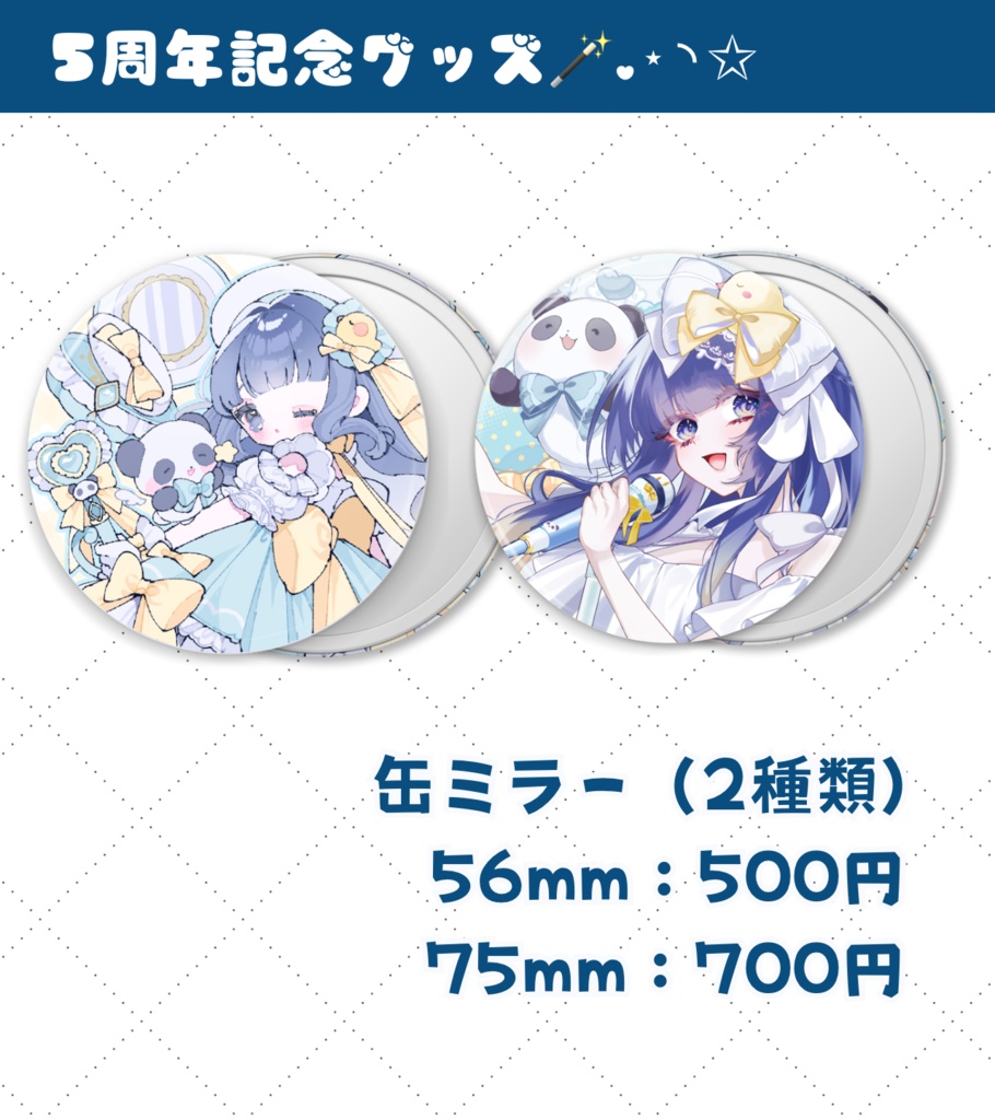 缶ミラー（2種類）