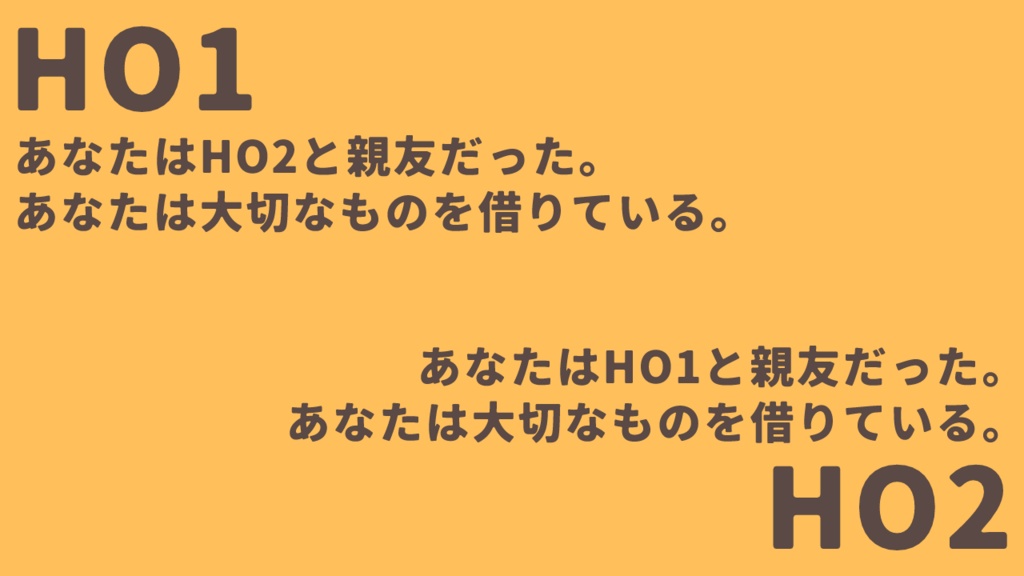エモクロアTRPGシナリオ「返却期限」