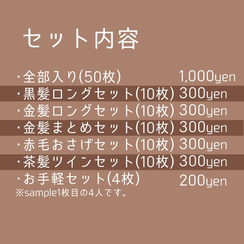 TRPGで使えるNPCメイド立ち絵