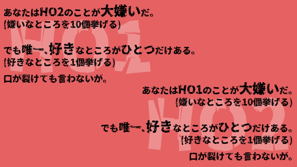 エモクロアTRPGシナリオ「愛縁奇縁」