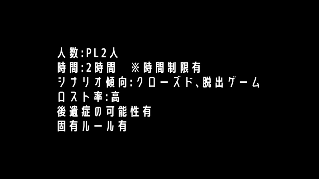 クトゥルフ神話TRPGシナリオ「Improvement」