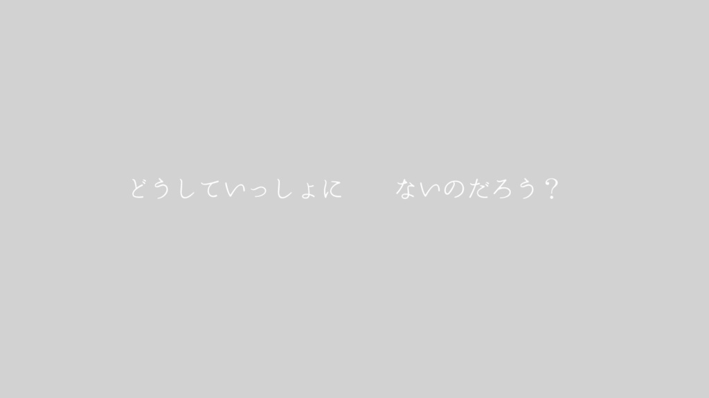 クトゥルフ神話TRPG「さよならを告げる間もなく」
