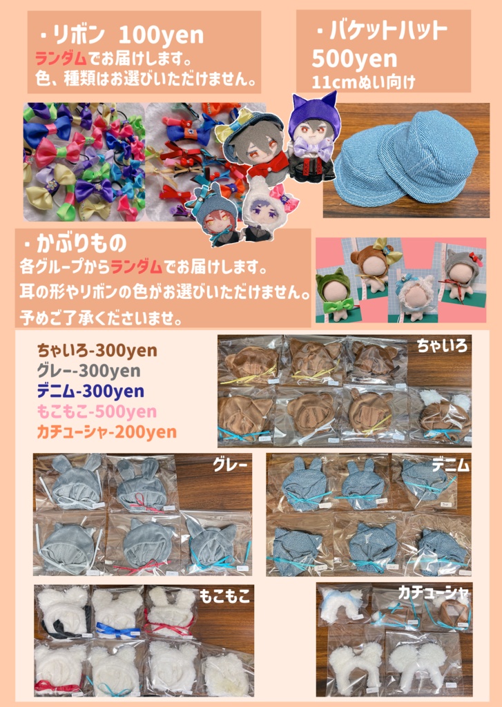 ハンドメイドアイテム