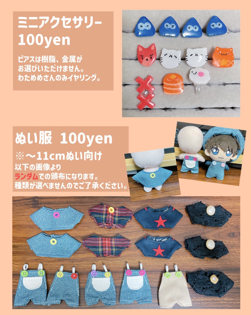 ハンドメイドアイテム②