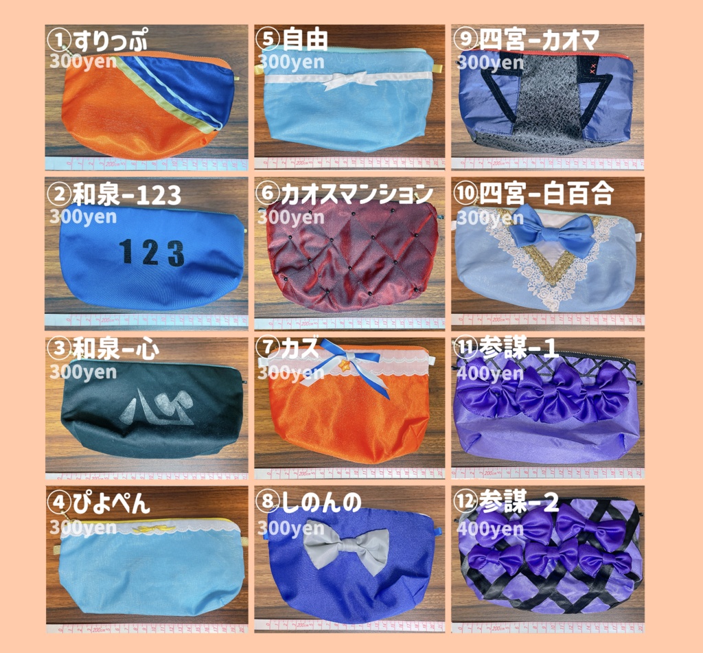 5/18スパコミ通販②