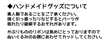 ハンドメイドアイテム②