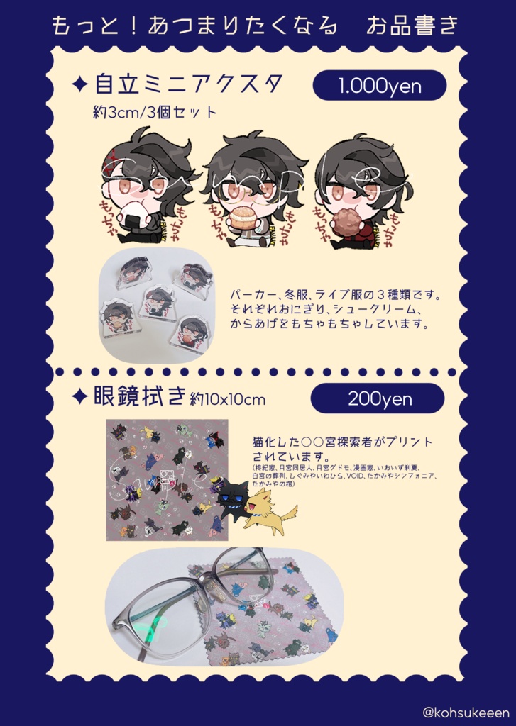 あたたかくなるオンリー頒布物/グッズ