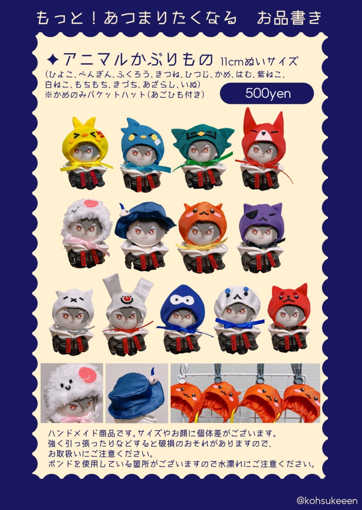 あたたかくなるオンリー頒布物/ハンドメイドグッズ