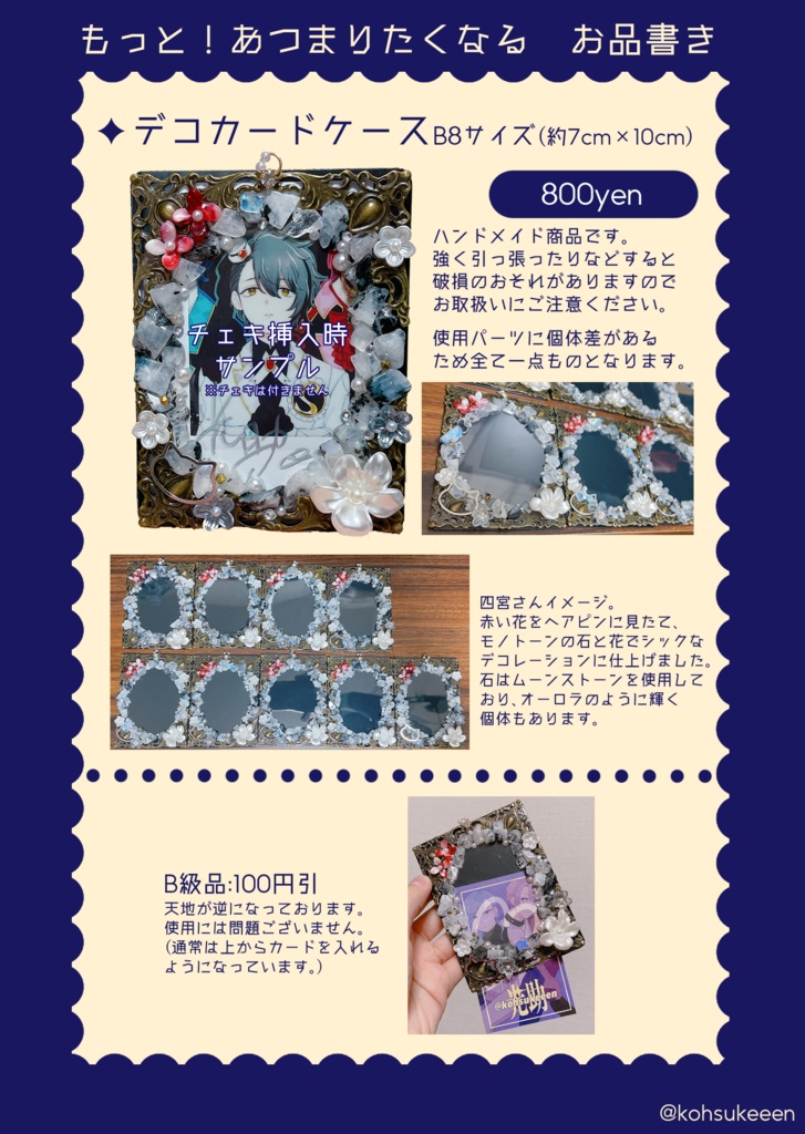 あたたかくなるオンリー頒布物/ハンドメイドグッズ