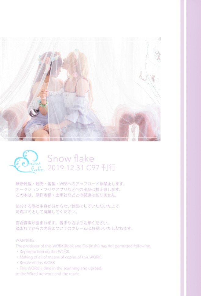 Primula for School idol Life *LoveLive!! のぞえり写真集*