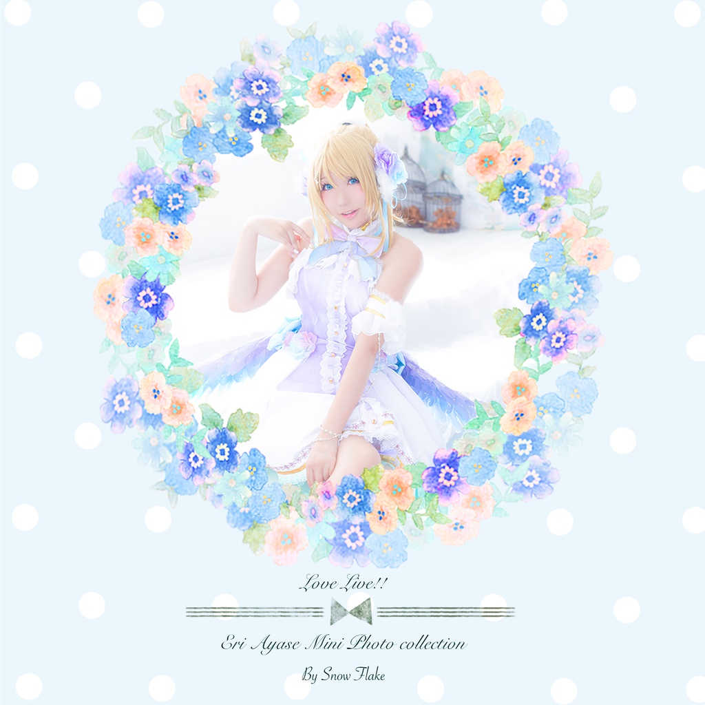 SnowFlake vol.2 えり写真集