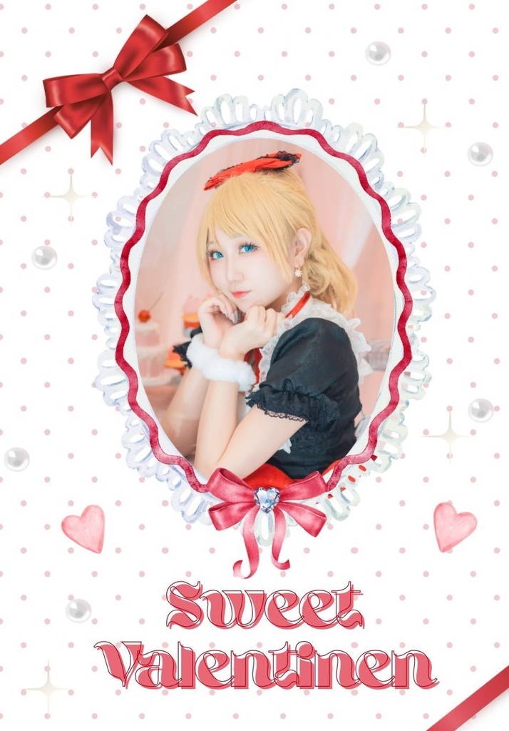 【新刊セット】Sweet Valentine 🍫❤️*僕ラブ49