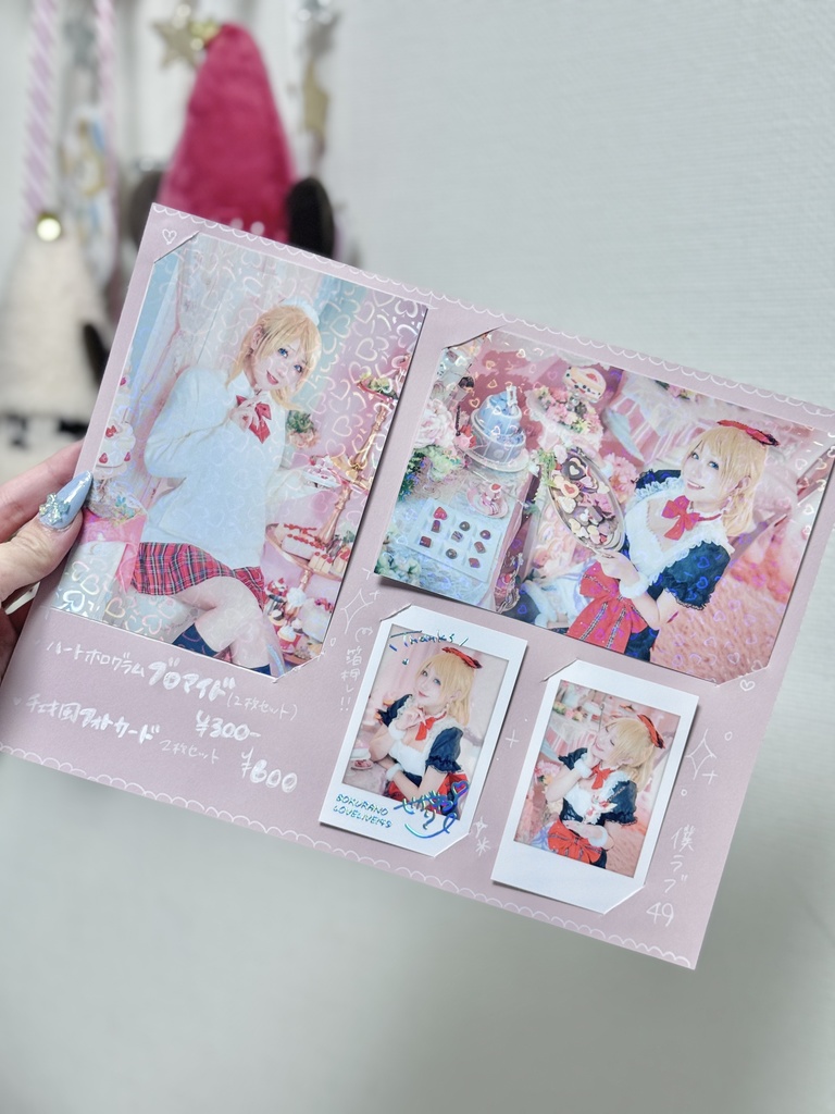 【新刊セット】Sweet Valentine 🍫❤️*僕ラブ49