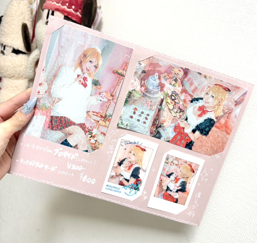 ハートホログラムブロマイド2種