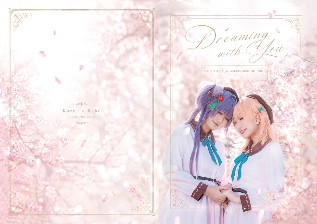こずかほコスプレ写真集「 Dreaming with you.」_ 僕ラブ