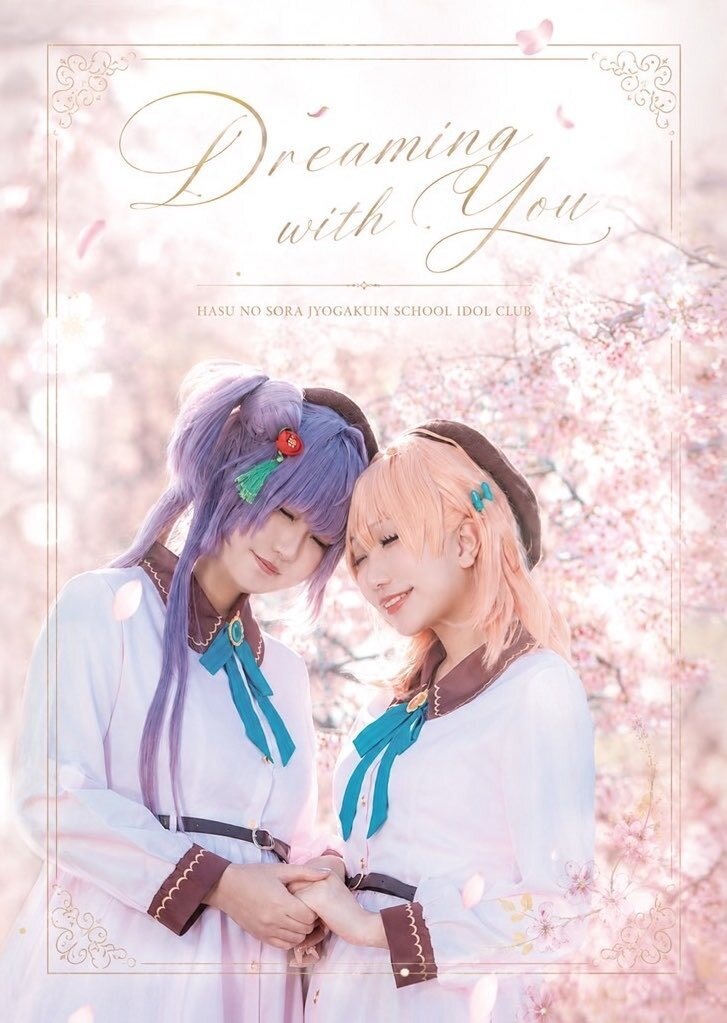 こずかほコスプレ写真集「 Dreaming with you.」_ 僕ラブ
