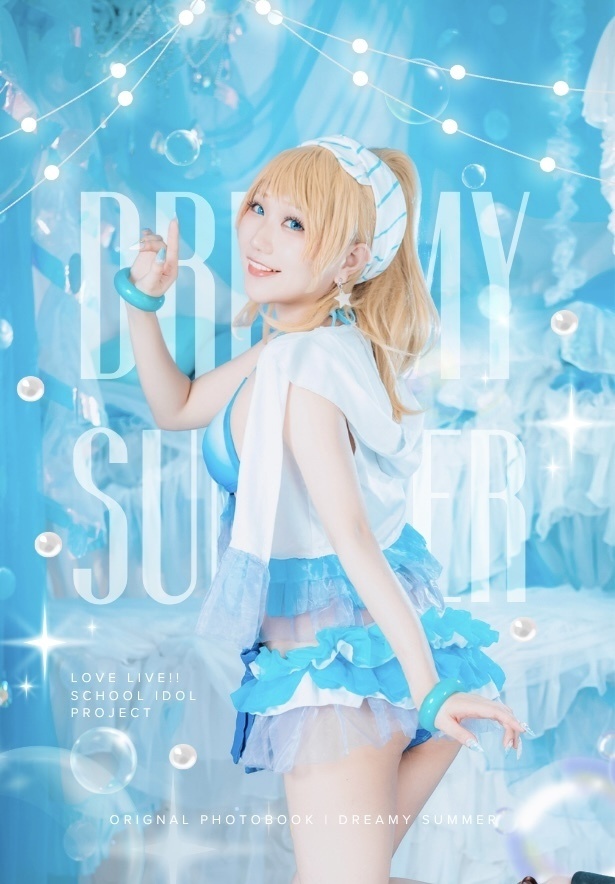 【僕ラブ51】Dreamy Summer🩵🫧