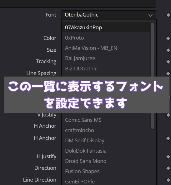 DaVinci Resolve フォントリスト作成アプリ
