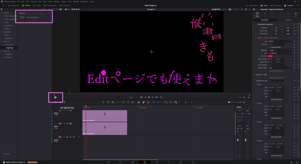 テキスト分解プラグイン for DaVinci Resolve