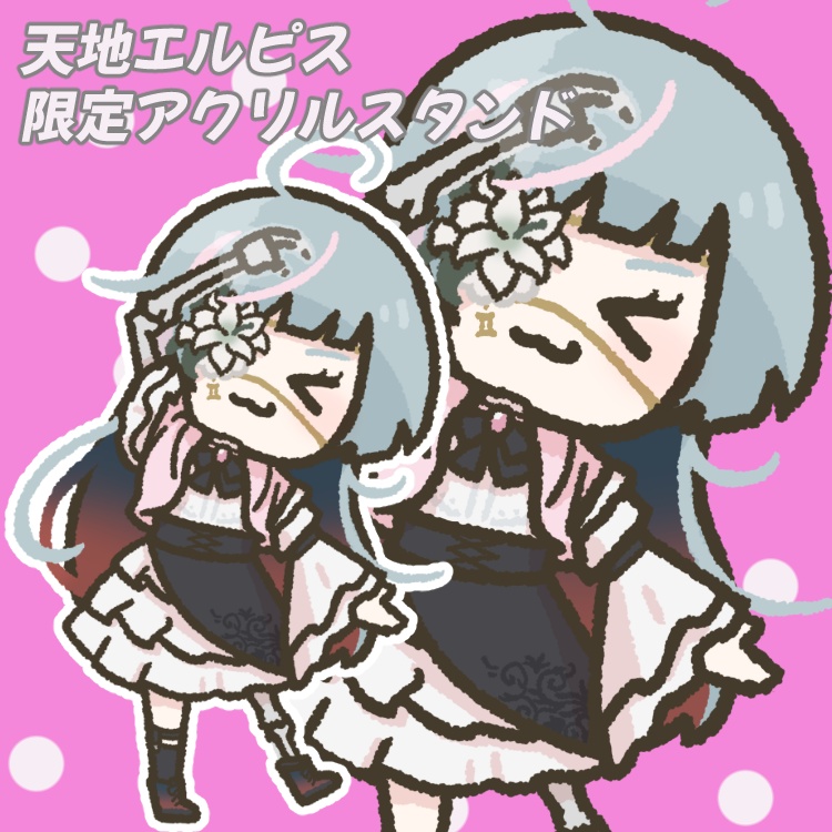 【天地エルピス】バレンタイン♡アクリルスタンド【数量限定】