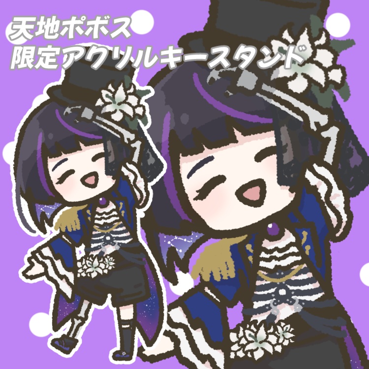 【天地ポボス】バレンタイン♡アクリルスタンド【数量限定】