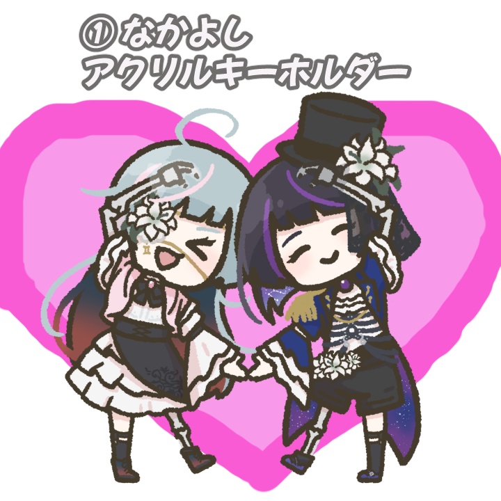 【バレンタイン】なかよし♡アクリルキーホルダー【数量限定】