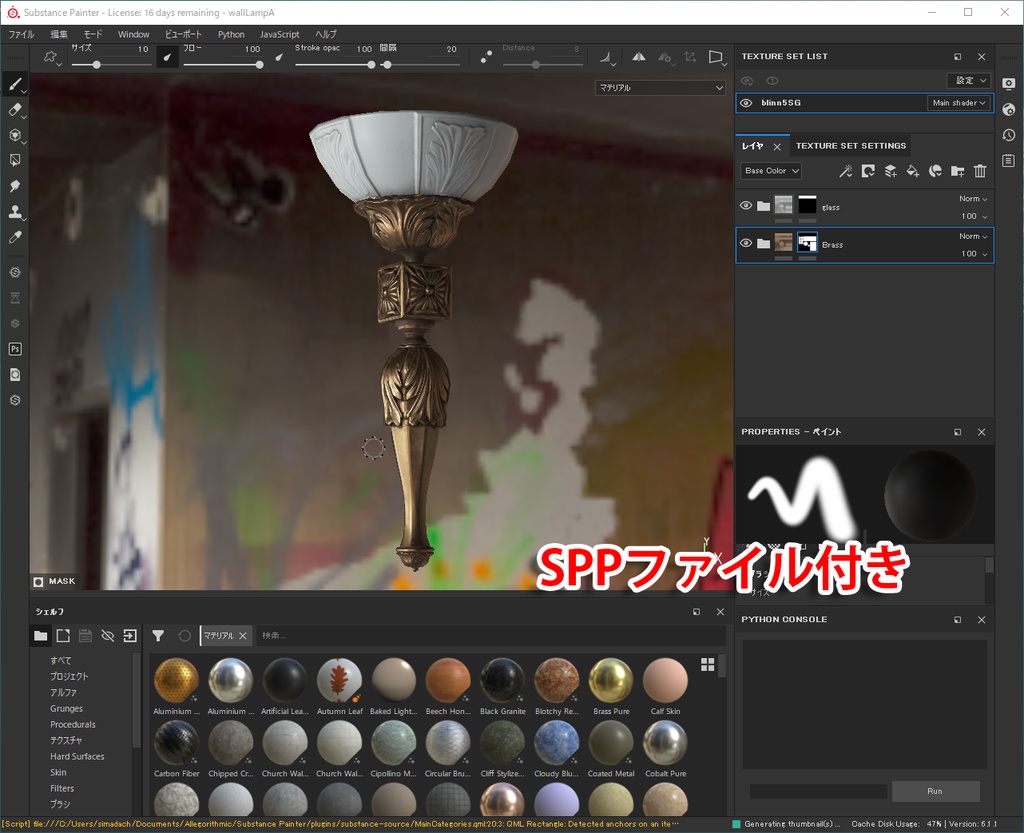 リアルタイム光り物検証データ オーナメントランプモデル 作業工程ファイル付き