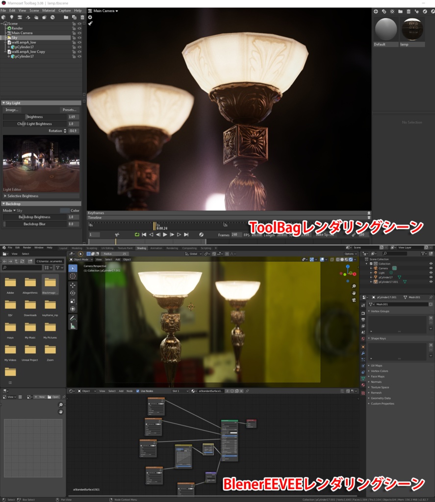 リアルタイム光り物検証データ オーナメントランプモデル 作業工程ファイル付き