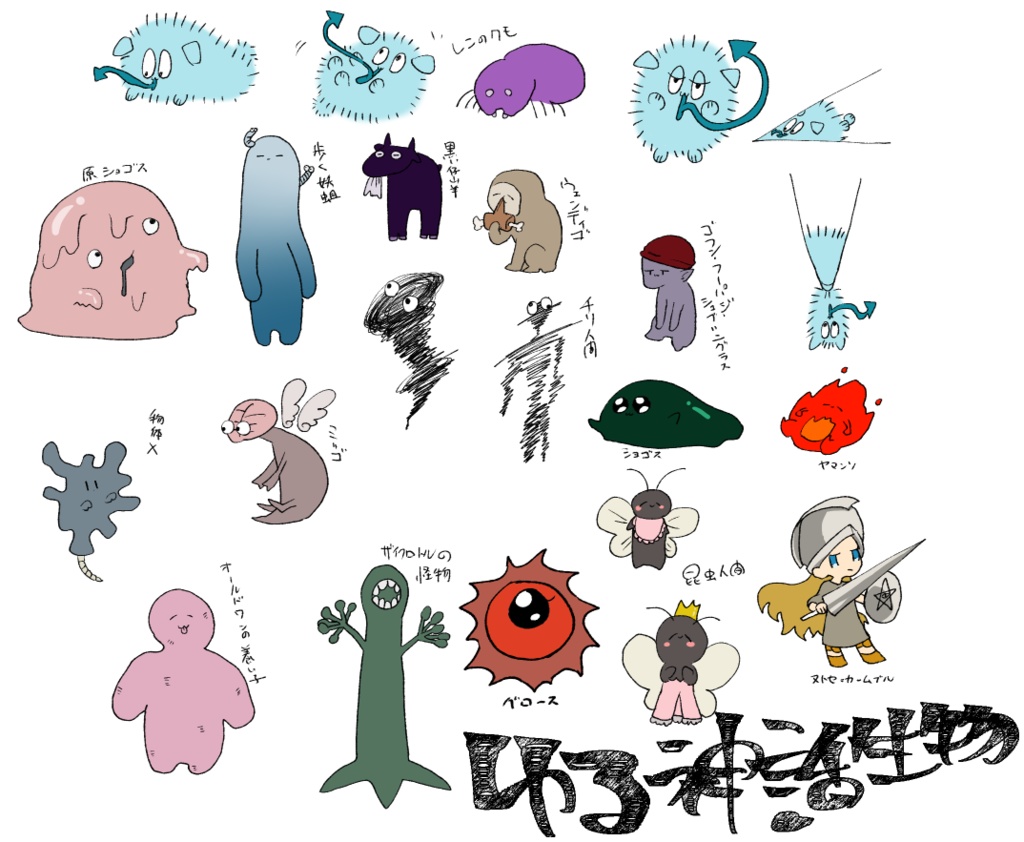 ティンダロスのアホ犬