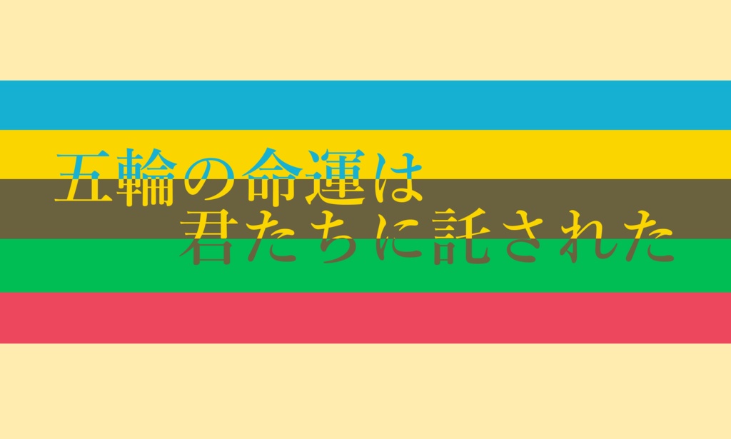 【CoC】Ægis【刑事シナリオ】