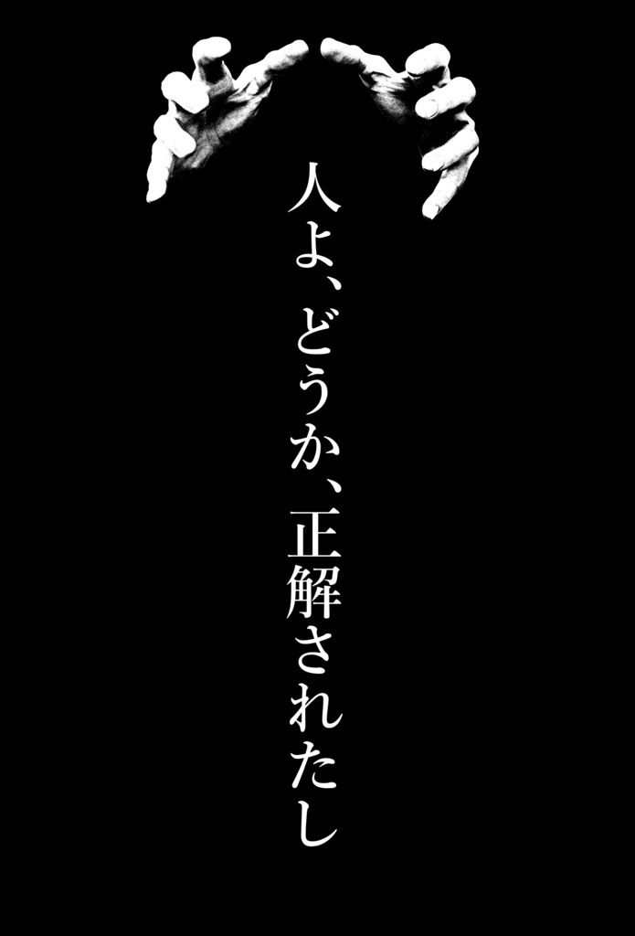 【CoCシナリオ】マギの聖灰(せいかい)【刑事シナリオ】【SPLL:E107580】