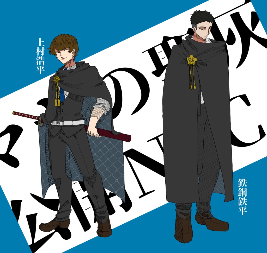 【CoCシナリオ】マギの聖灰(せいかい)【刑事シナリオ】【SPLL:E107580】