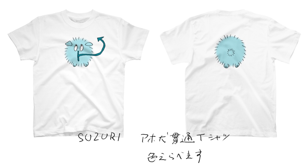 ティンダロスのアホ犬Tシャツ