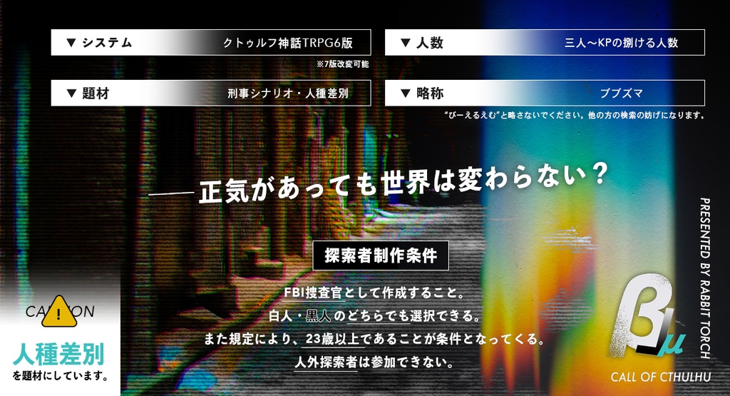 【CoC】β」μ【SPLL:E119418】