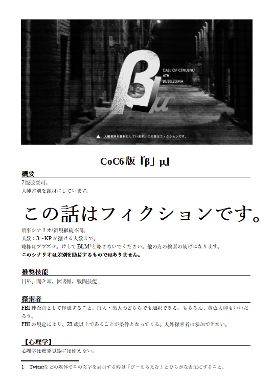 【CoC】β」μ【SPLL:E119418】