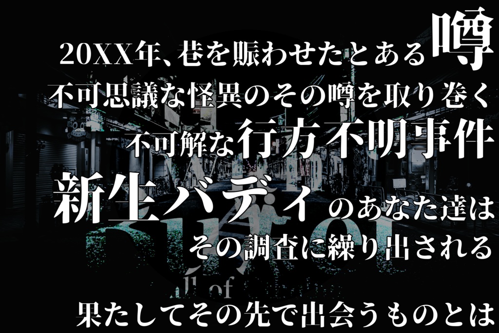 【リメイク版】【CoC6,7th刑事バディシナリオ】New Buddy with Bullet【SPLL:E198903】