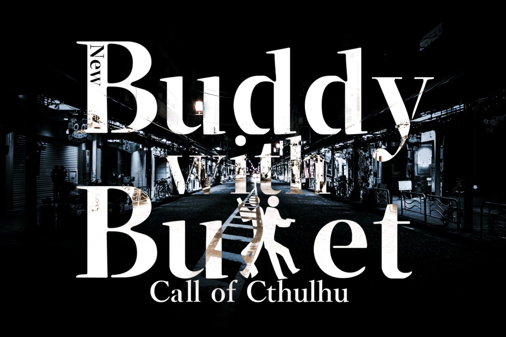 【リメイク版】【CoC6,7th刑事バディシナリオ】New Buddy with Bullet【SPLL:E198903】