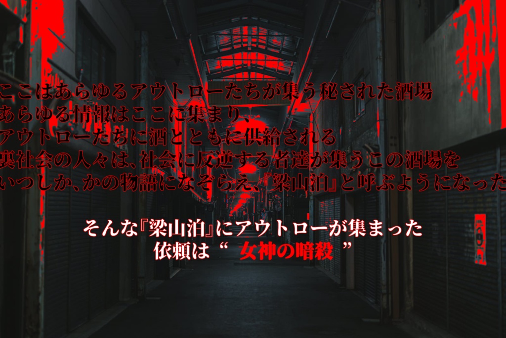 CoC6th『Kill Nornir』