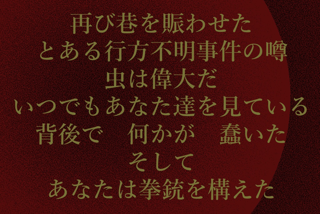 【リメイク版】【CoC6th刑事バディシナリオ】New My Alter Ego!【SPLL:E195201】