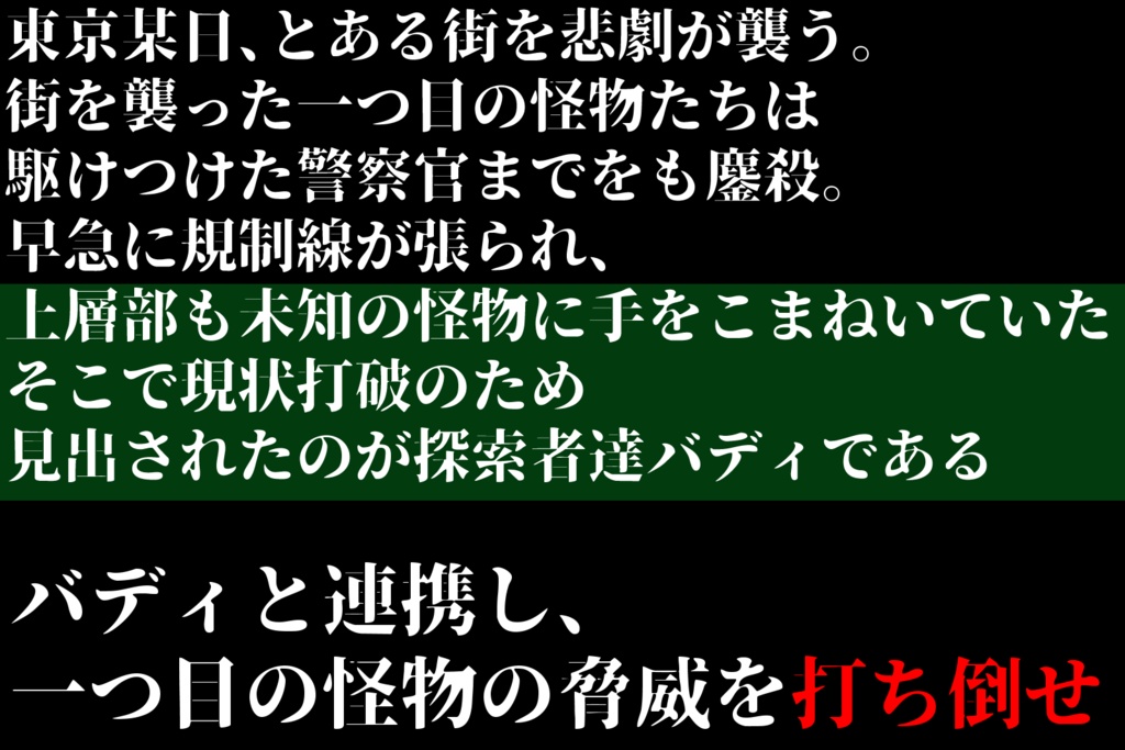 【CoC6thシナリオ】Look & Attack!【刑事シナリオ】SPLL:E195295