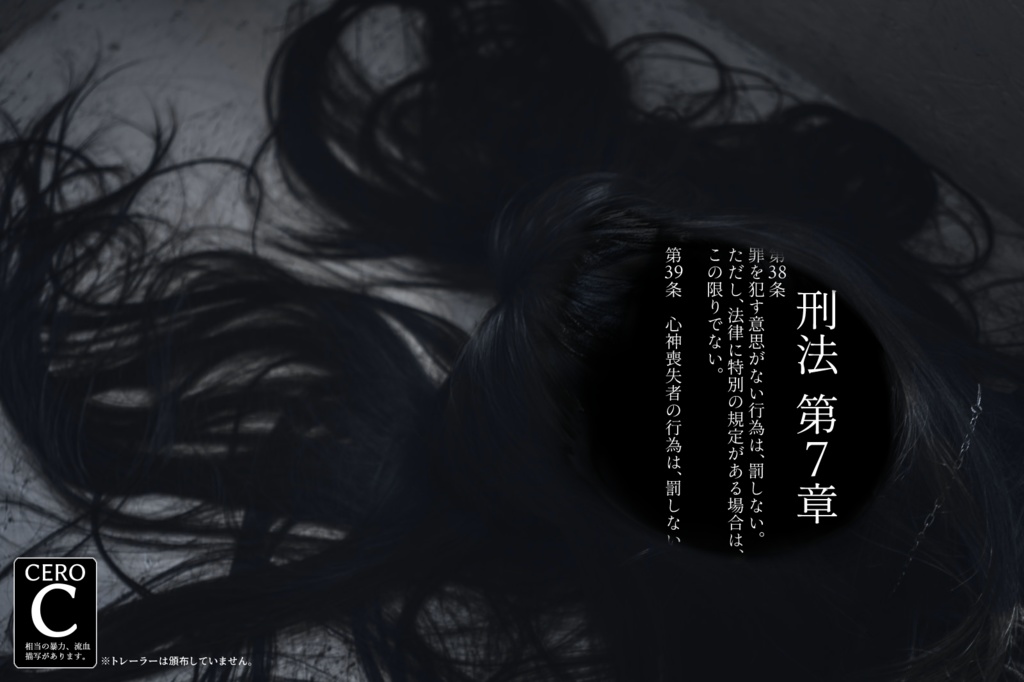 【CoC6th】非なるカタルシス【刑事シナリオ】SPLL:E194451